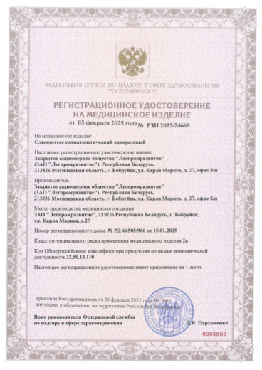 слюноотсос стоматологический 1