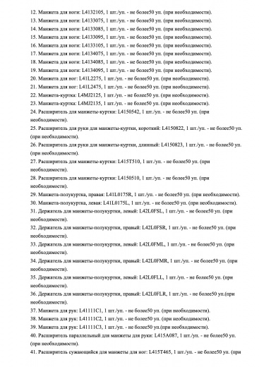 Пример регистрационного удостоверение на медизделия: аппарат лимфодренажный компрессионный lympha press