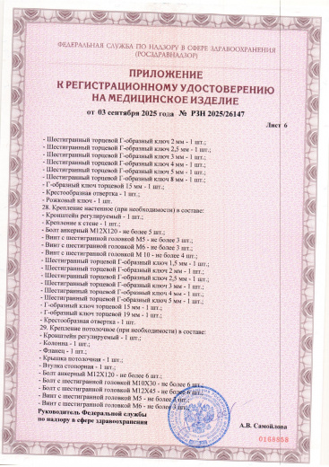 Пример регистрационного удостоверение на медизделия: микроскоп операционный c-clear-2